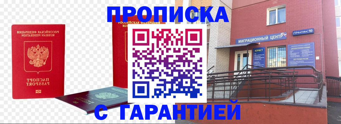 где прописаться в Рыльске